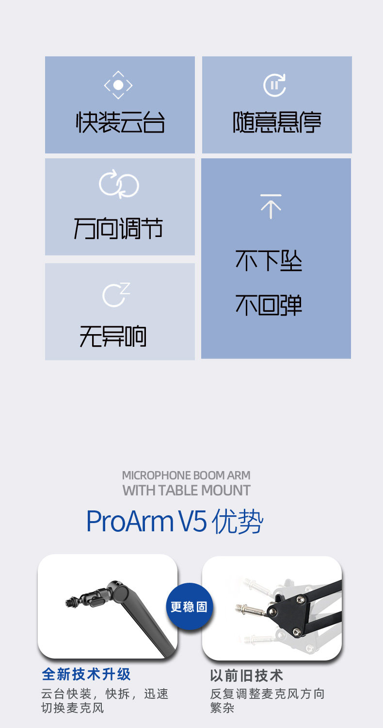 坦克ProArm V5麦克风相机话筒桌面增高重型悬臂支架快装快拆