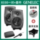 8330a одна пара+glm kit