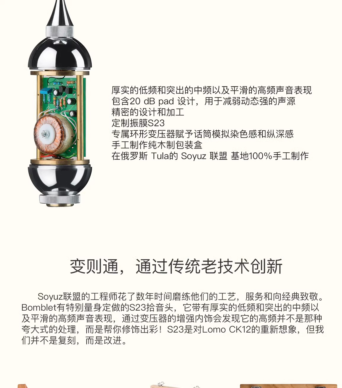 soyuz 023 俄罗斯手工电容话筒孙燕姿同款直播麦克风