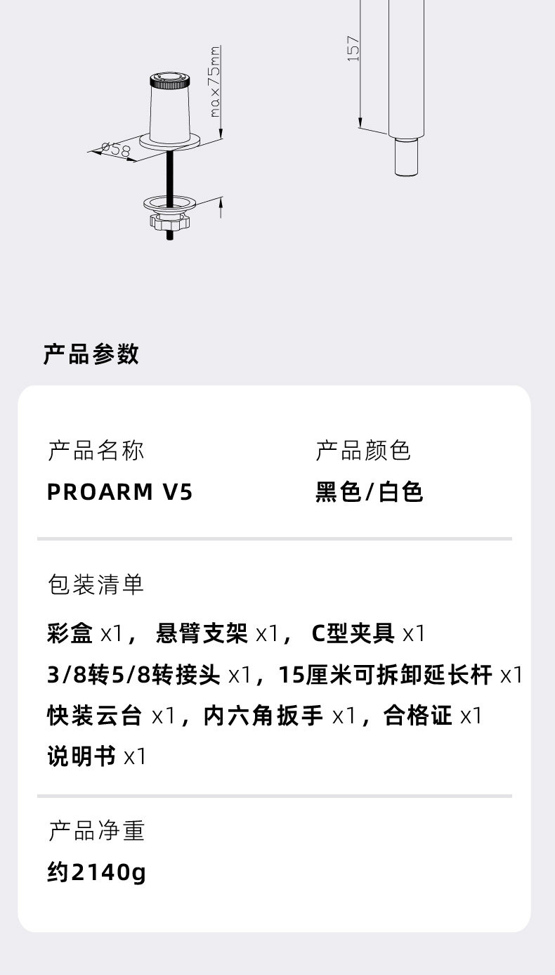 坦克ProArm V5麦克风相机话筒桌面增高重型悬臂支架快装快拆