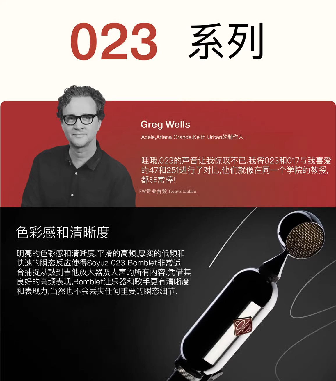 soyuz 023 俄罗斯手工电容话筒孙燕姿同款直播麦克风