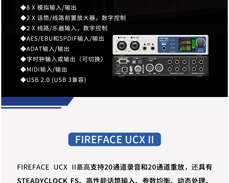 正品 RME Fireface UCX II UCX2 USB音频接口直播录音编曲声卡
