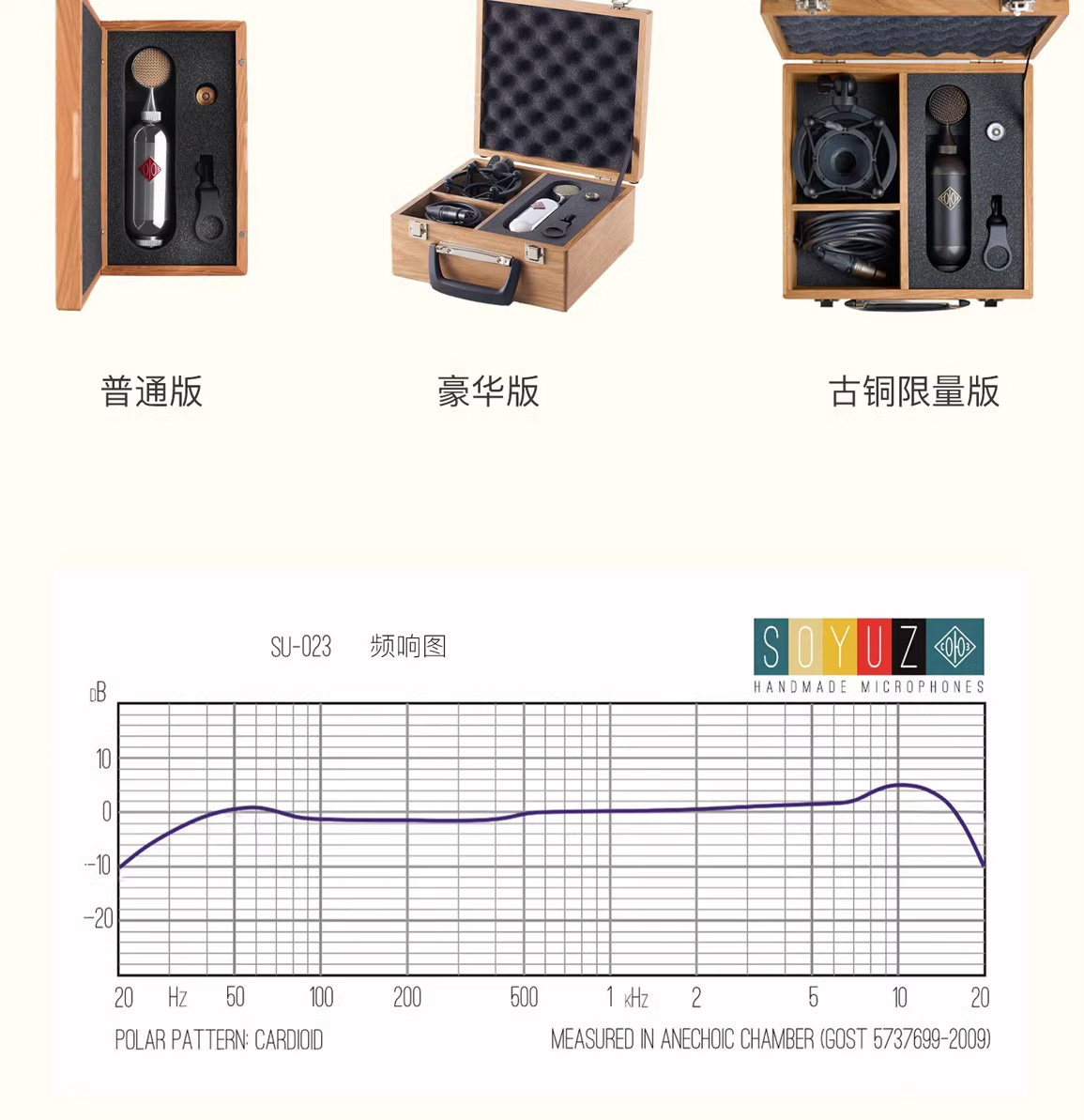 soyuz 023 俄罗斯手工电容话筒孙燕姿同款直播麦克风