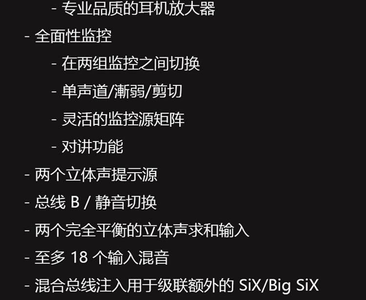 SSL BiG SiX 工作室控制台 多通道模拟桌面调音台
