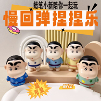 Crayon Shin-chan pendant pinch music slow rebound creative decompression vent artifact cartoon doll childrens gift