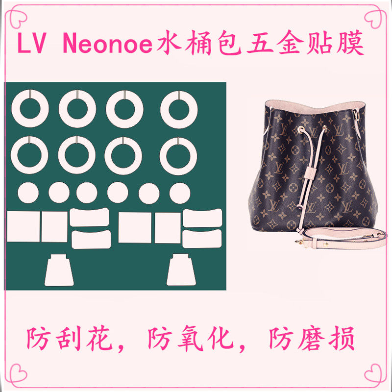 Custom invisible nanomaterial High-end custom suitable for L V Neo noe bucket bag hardware film protective film