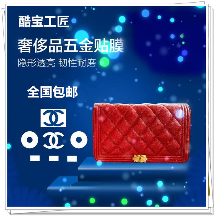 Cool Treasure Factory Customised Apply Incense-Niles leboy woc hardware nano crash-proof strip hardware film anti-scraping flower