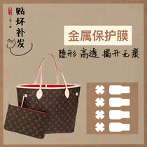 Invisible nano hardware protective film suitable for LV NEVERFULL bag metal protective film