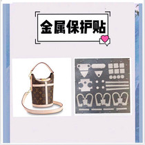 Bag liquid nano film for LV French fries bag hardware protective film LV duffle hardware film