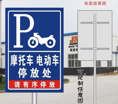 Electric Vehicle Locomotive Stop Place Mark Signs Warning Signs Warning Signs Warning Signs Warning Signs Aluminum Plate Reflective Column