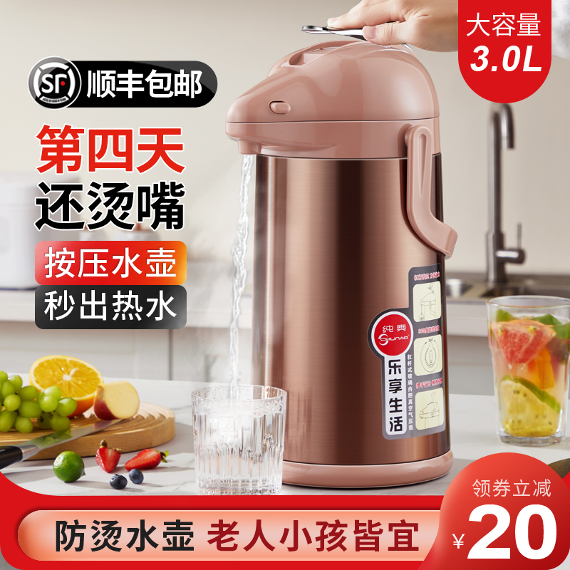 Press type thermos home kettle large capacity warm pot thermal kettle open air pressure thermos bottle thermos bottle