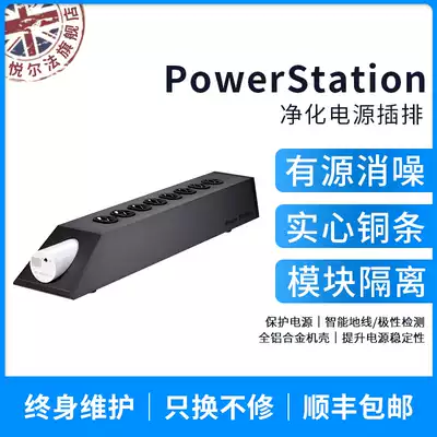 iFi Yueerfa PowerStation purification power plug hifi isolation noise reduction Intelligent protection Multi-function