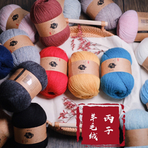 Gou D home 25 fine sheep plush handwoven line-C cashmere set of 18 colors]