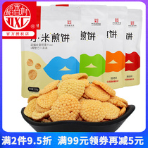 Rice Fragrant Village Millet Pancakes 120g * 2 Bags Combine Many Flavors Gourmet Snack Office Snacks Tea Point Pan Ba