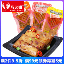 Horse Big Sister Tender Bean Dry 500g Mix Multi Taste Tours Casual Snacks Snack Beijing Terme Gourmet Food food