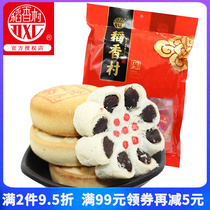 Rice Fragrant Village Pastry 500g Date Flower Crisp Hawthorn Pan Helmet Lotus pumpkin pie Sesame Seeds bean paste Sesame Seeds Snack snack Snack Casual