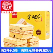 Rice Fragrant Village Napoleon Cake 700g Breakfast Cream Bread Snacks Big Gift Bag Pastry Office Casual Snack