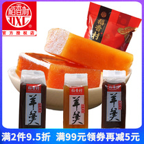 Rice Fragrant Village Goat Spoon 500g Casual Snack Snack Snack Chinese Special Produce Pastry Goat Liver Spoon Chestnut Spoon Optional