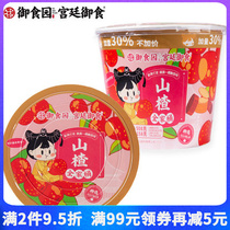 Royal Food Garden Hawthorn Family Bucket Fruit Dan Pi Hawthorn Pieces Hawthorn Rolls Hawthorn Strips Childrens Snacks Sweet and Sour Leisure Snacks