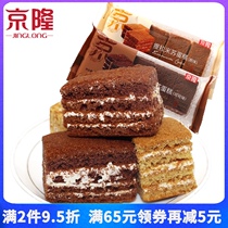 Jinglong Tiramisu 120gX2 Cake Snacks Bread Russian-style Melon Egg Breakfast Fast Food