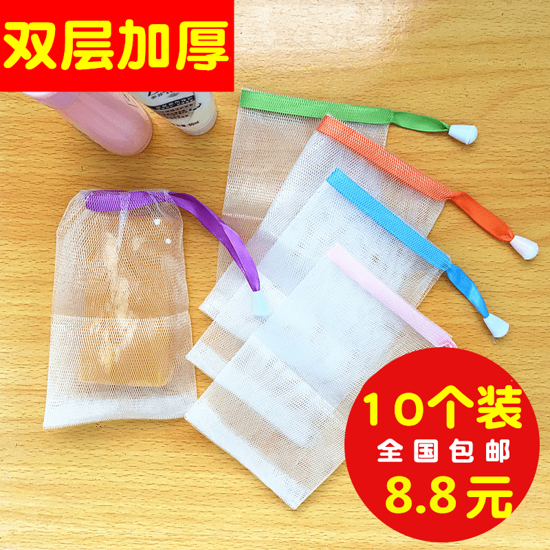 10 double-layer bubble net soap soap handmade soap soap mesh bag wash face foam net soap net