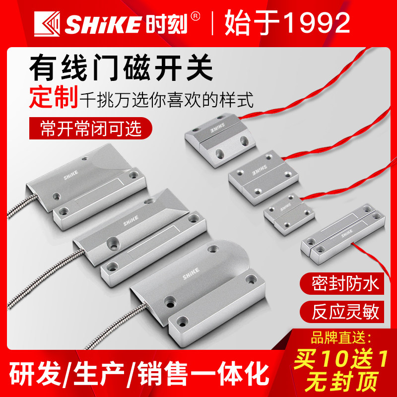 Moment cable door magnetic switch iron door magnetic induction machine door and window alarm magnetic induction switch often open and closed type-Taobao
