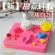 【4】 Sastel Silicone-Sweets