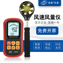 Standard Intelligence Digital Anemometer Wind Temperature Air Volume Tester Handheld High Precision Thermal Measuring Instrument