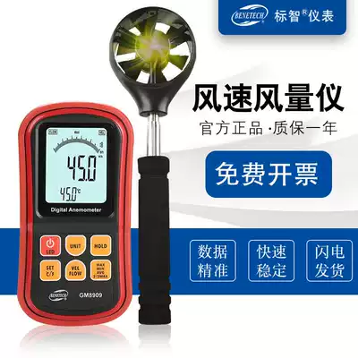 Standard Intelligence Digital Anemometer Wind Temperature Air Volume Tester Handheld High Precision Thermal Measuring Instrument