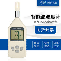 Standard Intelligence GM1360A Digital Thermohygrometer Electronic High Precision Household Indoor and Outdoor Thermometer Industrial GM1360