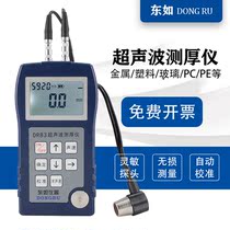 Dongtu DR83 high precision ultrasonic thickness gauge metal plastic ceramic glass steel pipe steel plate thickness gauge DR85