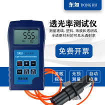 Dongru transmittance meter DR81 plastic film light transmission detector automobile film Glass Transmission tester