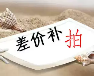 How much worse number bu pai how much thank you