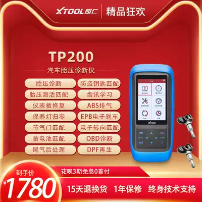 Langren TP200 car tire pressure reset matching activator sensor fault detection maintenance light zero return equipment