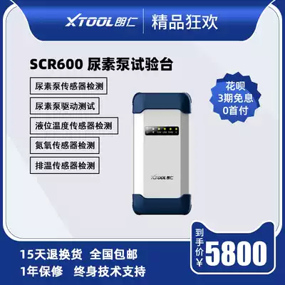 Langren urea pump controller SCR600 urea pump test bench Urea pump test drive post-treatment detector