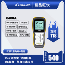 Langren X400 maintenance lamp zeroing instrument OBD diagnostic instrument Car fault detector Anti-theft matching electronic brake