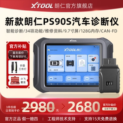 Langren Ps90S Car Diagnostic Tool Obd Car Tester Car Repair Computer Diagnostic Tool Full System Tester