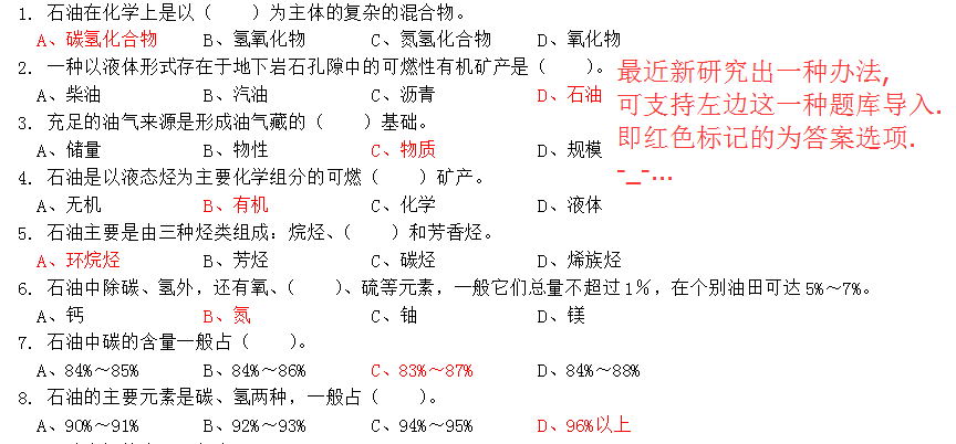自定义答题自由出题考试练习系统软件批量导入