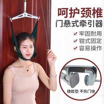 Cervical traction device suspended horizontal bar household neck sling neck strengthening and stretching corrector suspension artifact