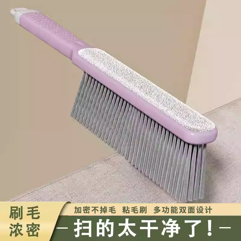 Double-Sided Bed Cleaning Brush, Bed Cleaning Tool, Household Broom, Bed Brush, Dust Removal Brush, Hair Cleaning Brush