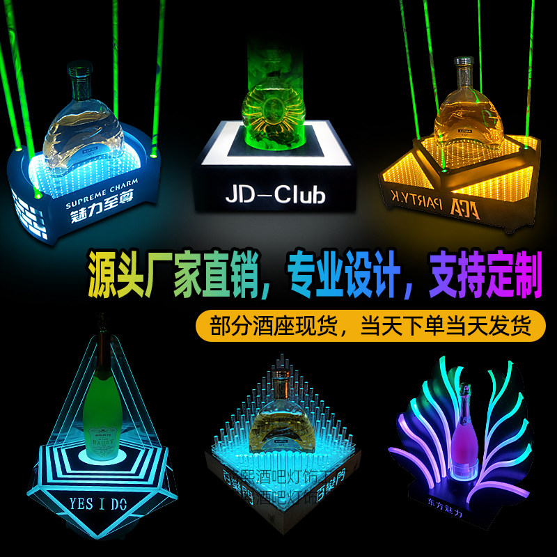 Bar KTV luminous LED Wine Seat Creativity Seven Color Red Wine Champagne King Foreign Wine Show Rack Laser Wine base