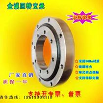 Slewing Ring Bearing Industrial Slewing Bearing Small Toothless Rotary Platform Turntable Mechanical Base Support Bearing