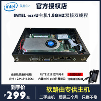 1037U Love fast soft routing openwrt Lede Ros EXSI virtual machine dual thousand network ports low power consumption