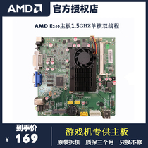 AMD E240 industrial game console All-in-one Mini-Itx motherboard 12V input Changsheng game console motherboard