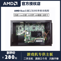 CS industrial computer E240 host Game console Changsheng universal host Animation and entertainment industrial control host