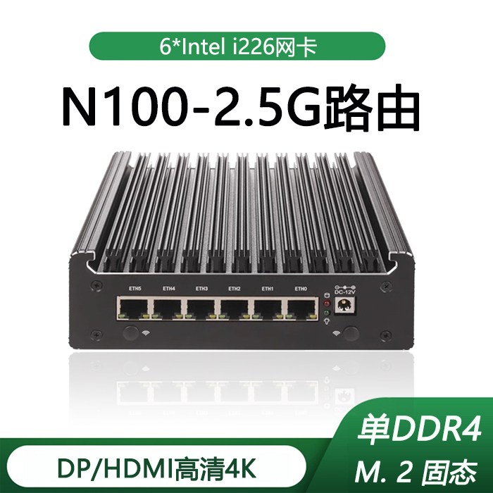 N100/6305 Soft Router Complete Unit with 6 Network Cards I226-V2.5G Fanless Low-Power Mini Industrial Control Host N100/6305 Soft Router Complete Unit with 6 Network Cards I226-V2.5G Fanless Low-Power Mini Industrial Control Host