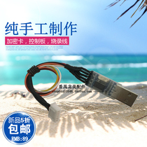 Encryption card burning line Control board burning line DS5003 chip program download line PL2303 brush line