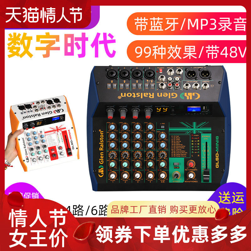 Glen ralston Glenston Professional Small Mini Mixer 4CH Live Equipment Full set of built-in sound card Bluetooth monitor reverberation equalization effect Home K song ktv anchor TikTok