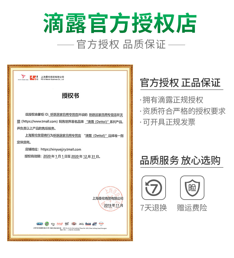 滴露 柠檬味 衣服除菌液 3L*2瓶 图2