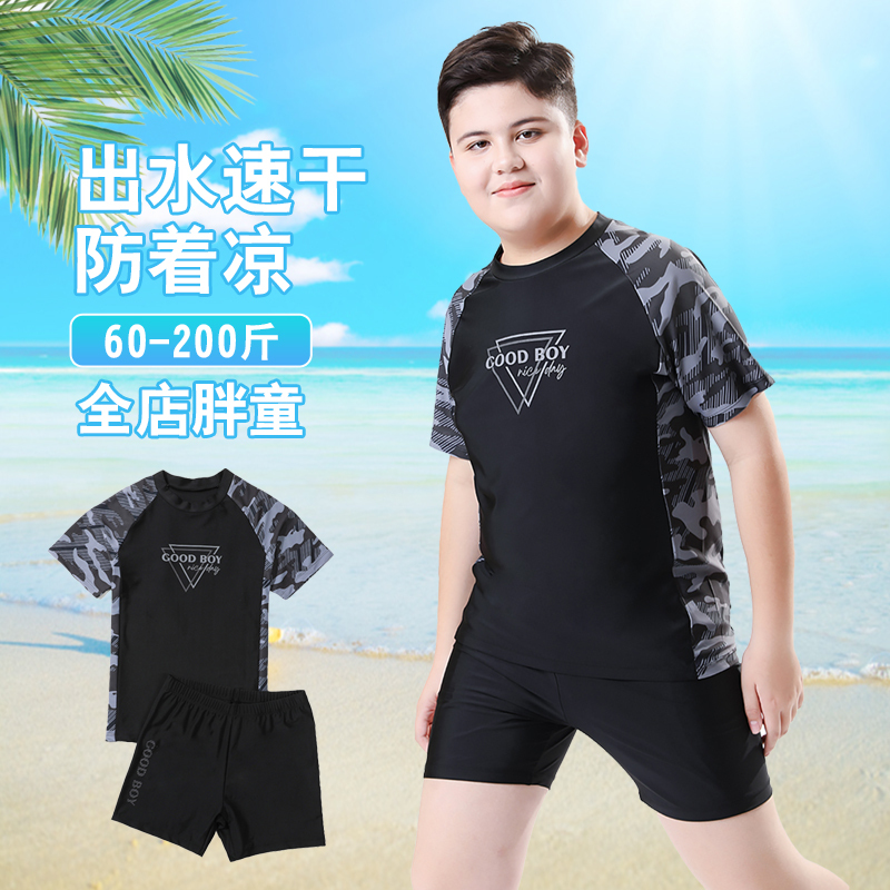 Fat Boy's Swimsuit, Two-Piece Boys' Swimsuit Set, Extra Large Size, Youth Swimming Trunks, Medium and Large Children's Fat Children's Swimsuit